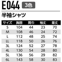 Asahicho (旭蝶繊維) E044 半袖シャツ キングブルー 5L 1枚（直送品）