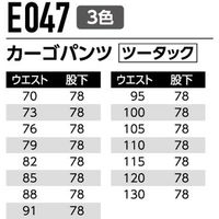 Asahicho (旭蝶繊維) E047 カーゴパンツ（ツータック） キングブルー 76 1枚（直送品）