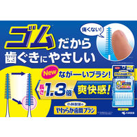やわらか歯間ブラシ 太いタイプ ＭーＬＬサイズ 20本 1セット（3個） ゴムタイプ 小林製薬
