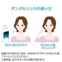 マウスウォッシュ ボトル システマEX デンタルリンス  アルコールタイプ 450mL 1セット（2本） 殺菌 歯周病予防 ライオン