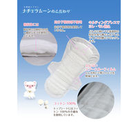 【生理用品】 ナプキン 多い日の夜用 羽つき 29cm ナチュラムーン 1セット（10枚入×2個）ノンポリマートップシート天然コットン100%