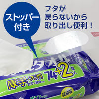 アクティ ぬれタオル トイレに流せる おしりふき からだふき 厚手・大判 20cm×20cm 12パック(76枚入×12個)