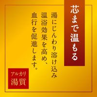 入浴剤 温泉の素 温素 柚子の香り 4箱 (30g×15包入×4) (透明タイプ) アース製薬