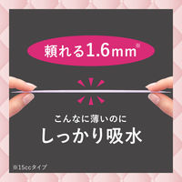 吸水ライナー 微量用 5cc ロリエ さらピュア吸水 超吸収スリム 17cm 1セット（40枚×3個） 花王