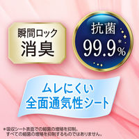 吸水ライナー 少量用 15cc ロリエ さらピュア吸水 超吸収スリム 19cm 1セット（25枚×3個） 花王