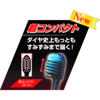 DENTALPRO（デンタルプロ） ブラックダイヤ 超極細毛 超コンパクト ふつう 1セット（12本） 歯ブラシ 歯間