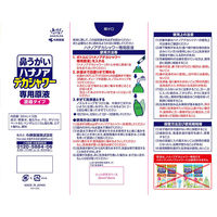ハナノア 鼻うがい デカシャワー 専用原液 水で薄める濃縮タイプ 12包入 2個 （鼻洗浄器具なし） 小林製薬