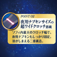 サニタリーショーツ ソフィ 超熟睡密着フィット ブルーグレー M 1セット（2枚） ユニ・チャーム 生理用ショーツ