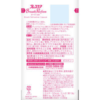 ブレスパルファム 飲むカプセル ローズの香り 50粒入 ２個　小林製薬 飲むブレスケア