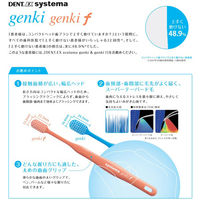 歯科医院取扱品 DENT.EX systema (デントイーエックス) genki (ゲンキ) 1セット（12本） ライオン(LION) 歯ブラシ
