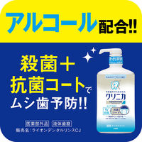 クリニカアドバンテージ デンタルリンス すっきりタイプ アルコール 450mL 殺菌 虫歯予防 マウスウォッシュ 1セット（2本）ライオン