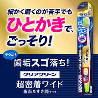 クリアクリーン 歯面＆すき間 ワイド ふつう 1セット（6本） 花王 歯ブラシ