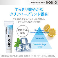 歯磨き粉 ミニサイズ NONIO（ノニオ） クリアハーブミント 30g 1セット（3本）ライオン 口臭ケア 持ち運び