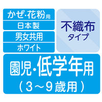超立体マスク 遮断 子ども用 ホワイト 1セット（20枚入×3袋）ユニ・チャーム こども 子供 不織布