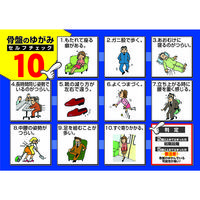 山田式 骨盤ストロングベルト M 1個 ミノウラ　腰サポーター