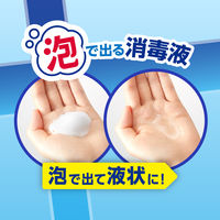 ビオレガード 薬用泡で出る 消毒液 携帯用 45ml 5個セット 花王