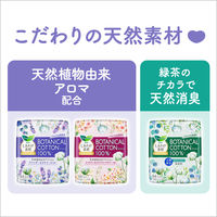 ライナー 14cm ロリエ しあわせ素肌 パンティライナー ボタニカルコットン100％ ラベンダー＆カモミール 1セット（54枚×6） 花王