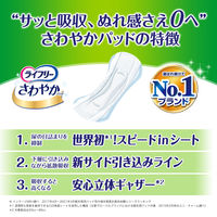 大容量 吸水パッド ライフリー 女性用 さわやかパッド 少量用 20cc 1セット（69枚入×3パック） ユニ・チャーム