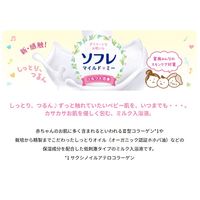 【大容量】 ソフレ マイルド・ミー ミルク入浴液 和らぐサクラの香り 詰め替え 特大 1200mL 保湿タイプ 1セット（2個）アース製薬
