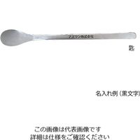 アズワン スプーン(ステンレス製) 3本組(150・165・180mm) 6-522-01 1セット(10セット)（直送品）