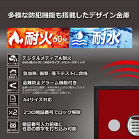 【設置込】 ディプロマット クリスタルシリーズ 耐火・耐水デザイン金庫 (1時間耐火) 25L レッド A125R3WRRED 1台（直送品）