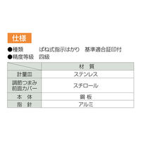 シンワ測定 上皿自動はかり 20kg 取引証明用 70093 1台