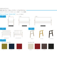 佐藤産業 セレノソファ 3人掛け 木肘:ダークブラウン クロスステッチ 張地:ブラウン（PVCレザー） CS150BR_PVC_DBR 1脚　（直送品）