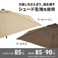 タカショー プッシュアップパラソル2.5mBE GSTY-P10BE 1本