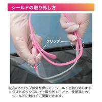 ミドリ安全 フェイスシールド ルックユー 本体 ピンク VMSー551(P) 4012600010 1個（直送品）