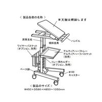 アズワン PCカート 450×586×850~1050mm TNC 1台 8-5892-01（直送品）