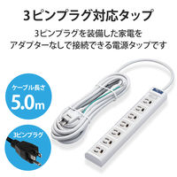 延長コード 電源タップ 5m 3ピン 7個口 スイッチ 雷ガード 磁石付 抜け止め T-T05-3750LG/RS エレコム 1個（直送品）