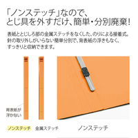 プラス PPフラットファイルB5SOR 98360 1冊