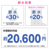 カクダイ ガオナ シャワーヘッド 手元ストップ 節水30% 低水圧対応 一時止水 日本製 GA-FC011 1個