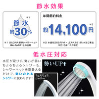 カクダイ ガオナ シルキーシャワーヘッドとホースのセット 極細水流 低水圧対応 柔らかい肌当たり ブルー 日本製 GA-FH020 1個