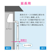 カクダイ エアコンドレンホース5.0m GA-KW014 1本