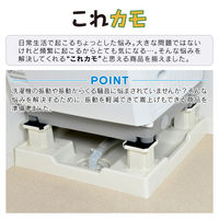 これカモ 洗濯機用 かさ上げ台 （振動軽減 掃除・メンテナンスに最適 置くだけ簡単） GA-LF001