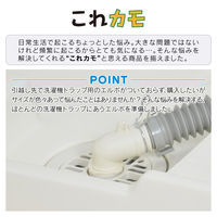 カクダイ 洗濯機排水トラップ用エルボ GA-LF006 1個