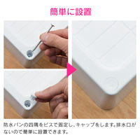 カクダイ 洗濯機用防水パン防振セット GA-LF010 1個