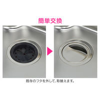 カクダイ ガオナ 排水口カバー 14.5センチ用 ステンレス製 シンク GA-PB001 1個