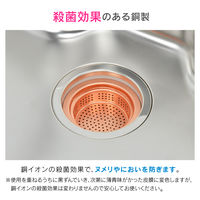 これカモ シンク用 銅製ゴミカゴ 排水口のゴミ受け （殺菌効果 ヌメリ・臭い防止 衛生的） GA-PB012
