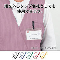 オープン工業　ループクリップ脱着式　青　NX-8-BU　1袋（10本入）　（直送品）