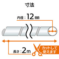 エレコム ケーブルスパイラルチューブ BST-12BK 1個