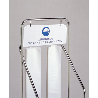 テラモト ステン傘袋スタンド UB-288-610-0 1台（直送品）