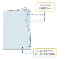 プラス SW仕切り付H 111CH BL FL-111CH 1セット(5枚)（直送品）