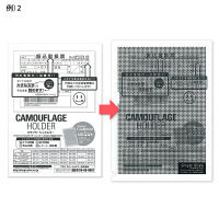 プラス SWカモフラージュH A5 CL FL-128CH 1セット（10枚）（直送品）