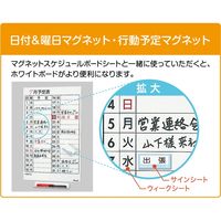 マグエックス マグネットウィークシート(小) MSW-7S 1枚