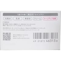 資生堂 純白専科 すっぴん純白クリーム 薬用美白オールインワンクリーム 100g 1個(100g入)×6セット（直送品）