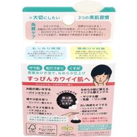 ペリカン石鹸 スッピーリングソープ ピーリング洗顔ソープ 80g 1個(80g入)×12セット（直送品）
