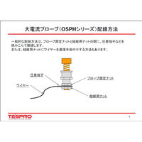 【コンタクトプローブ】テスプロ　OSPHシリーズ　OSPH-3-E　1ロット (2本)（直送品）