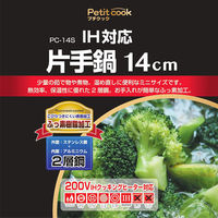タマハシ 鍋 片手 14cm IH ガス火対応 プチクック 1個